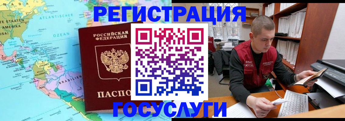 временная регистрация поиск в Дагестанских Огнях