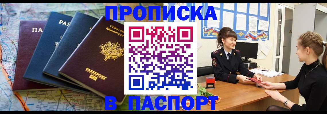 временная регистрация гарантия в Дагестанских Огнях